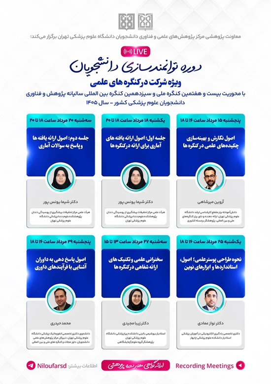 توانمندسازی (2) 